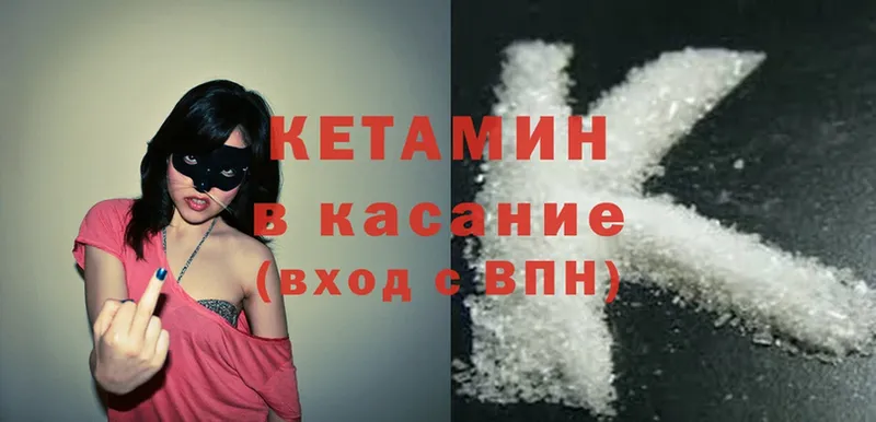 КЕТАМИН ketamine  Семикаракорск 