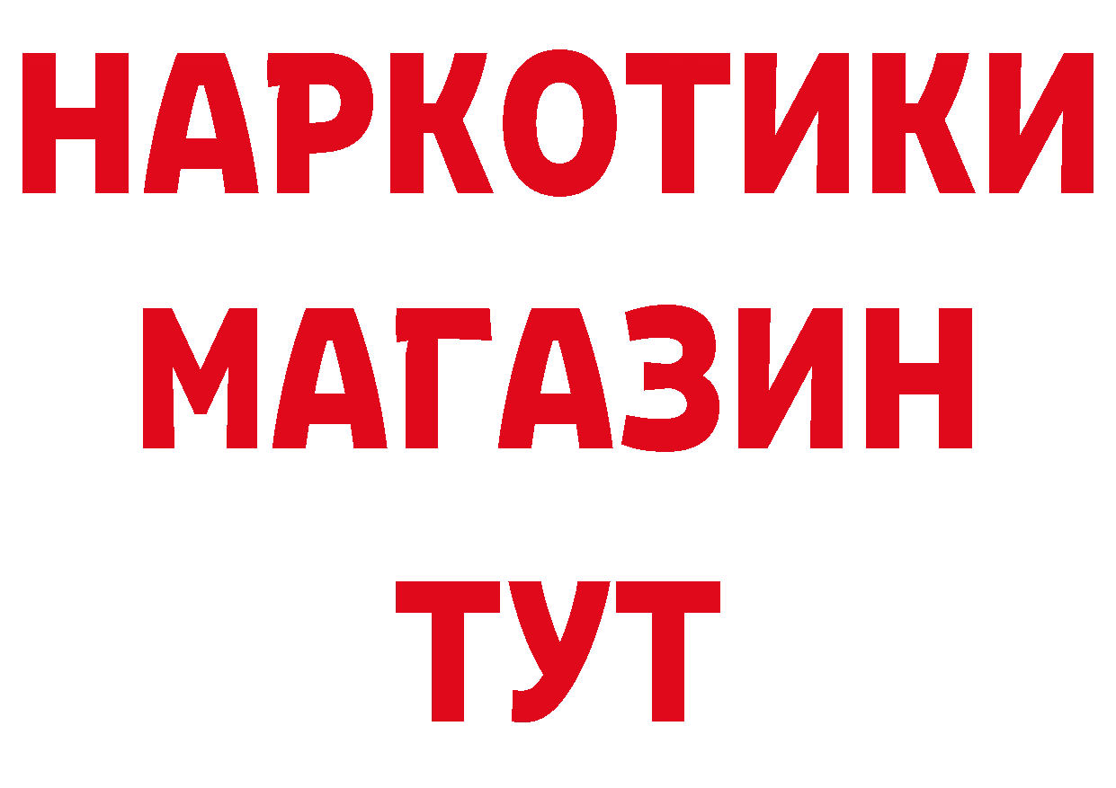 Амфетамин Розовый как зайти сайты даркнета blacksprut Семикаракорск